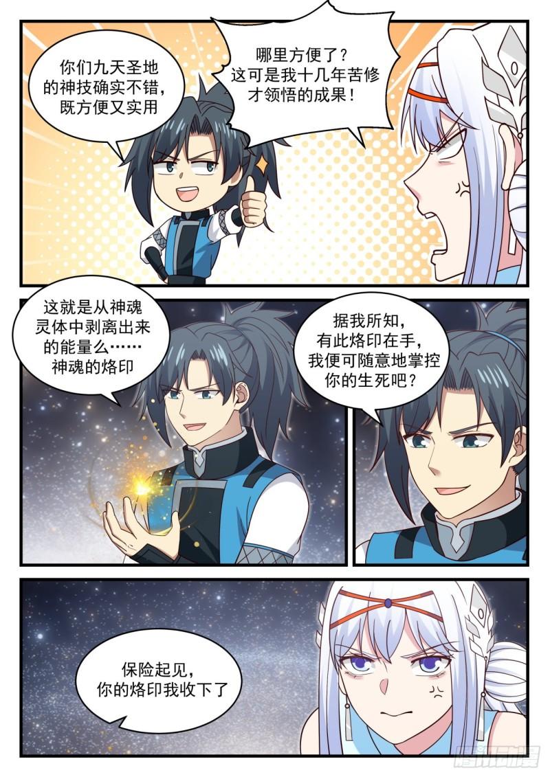 709 钧天引10
