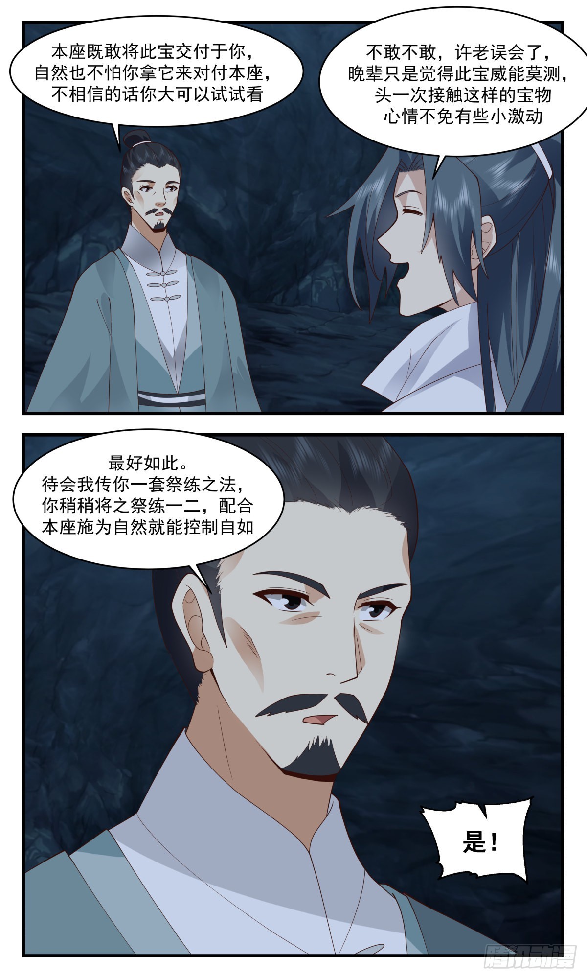2602 火灵地篇-六合如意袋6