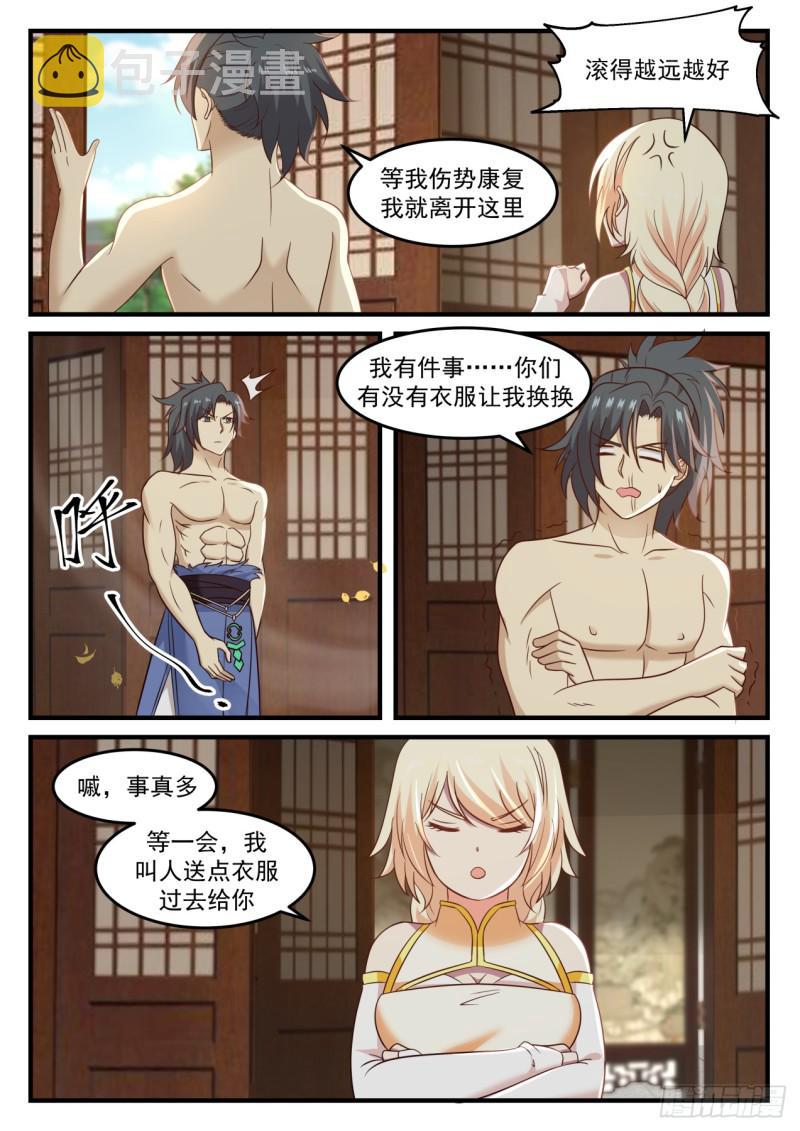 611 自己送上门4