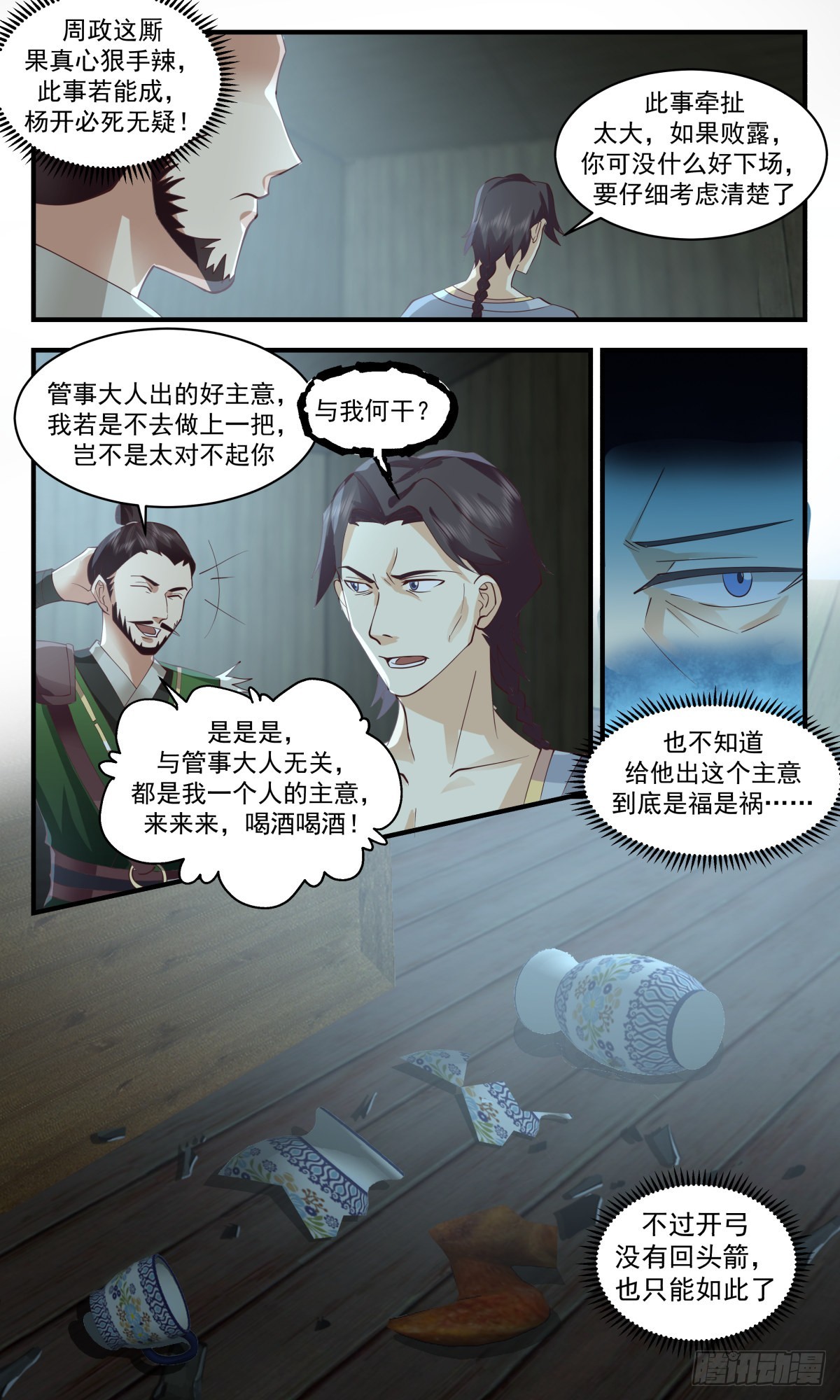 2596 火灵地篇-投桃报李12