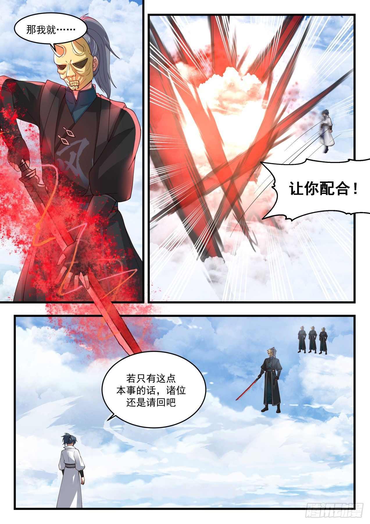 1801 险象环生2