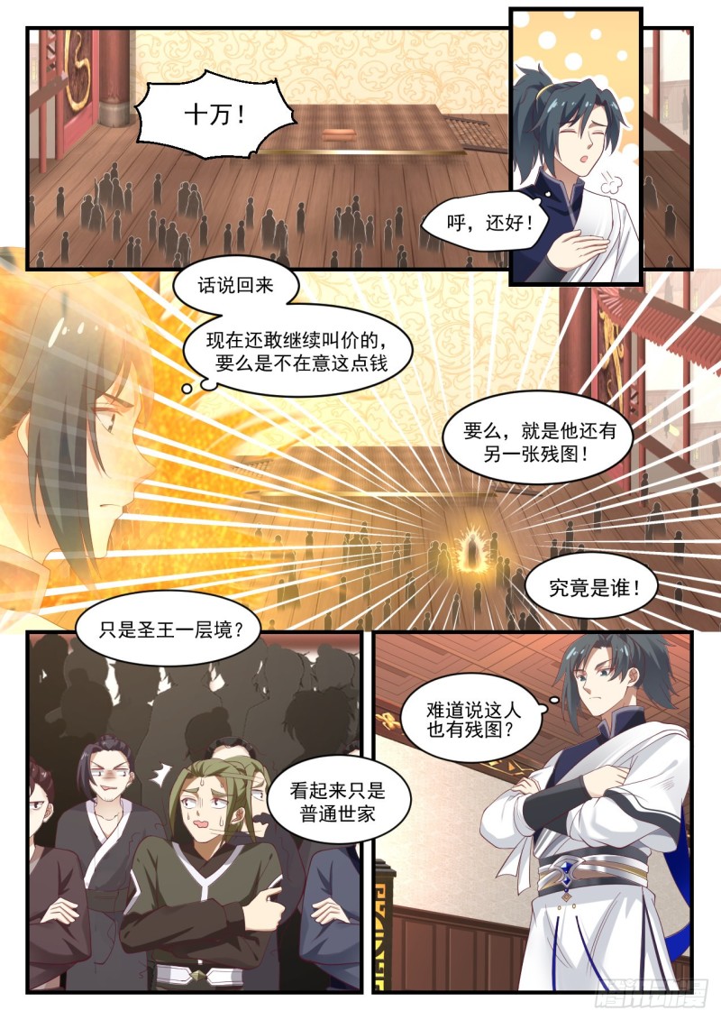 1056 残图7