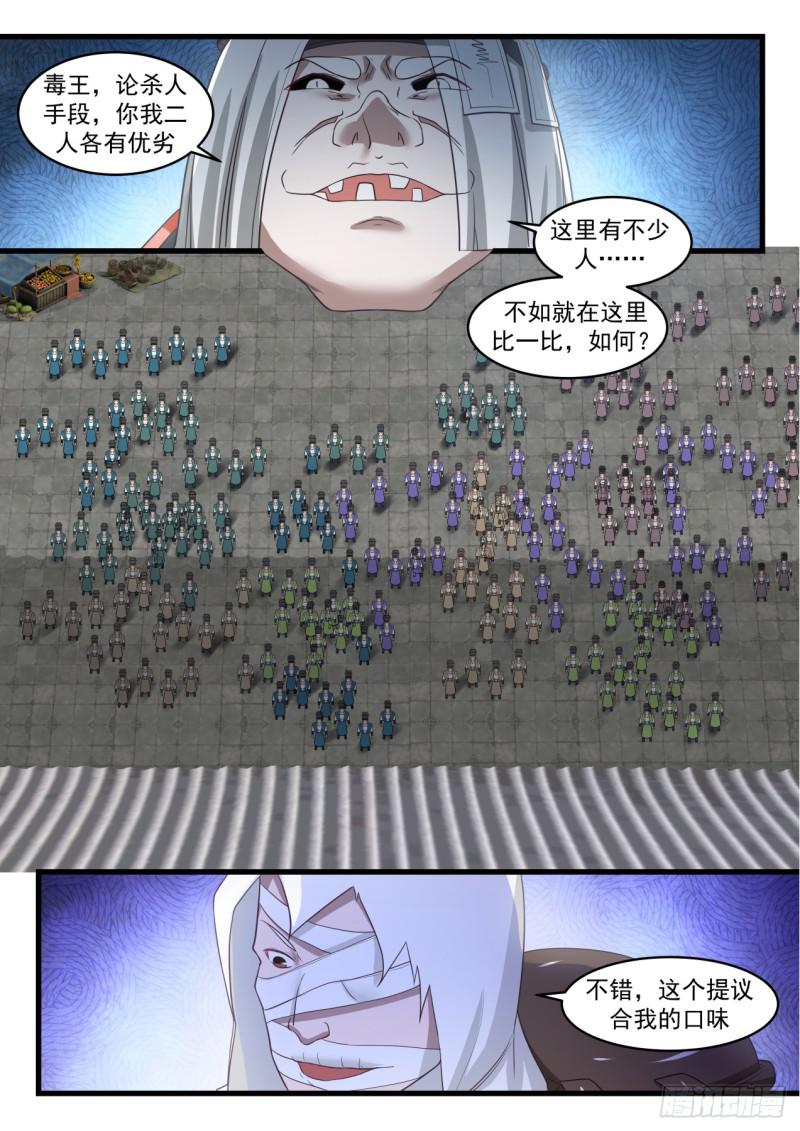 528 邪王出手8