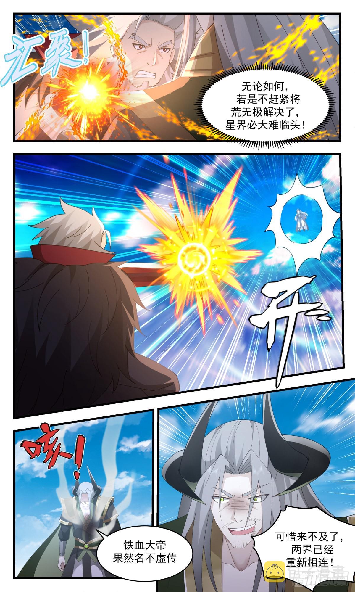 2515 人魔大战篇---祸不单行5