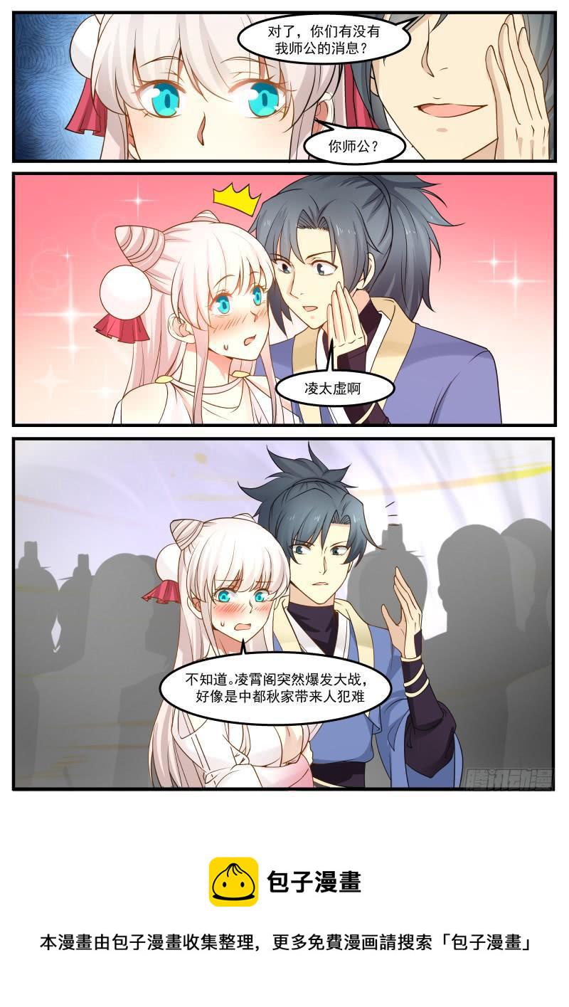 280 火烧凌霄阁5