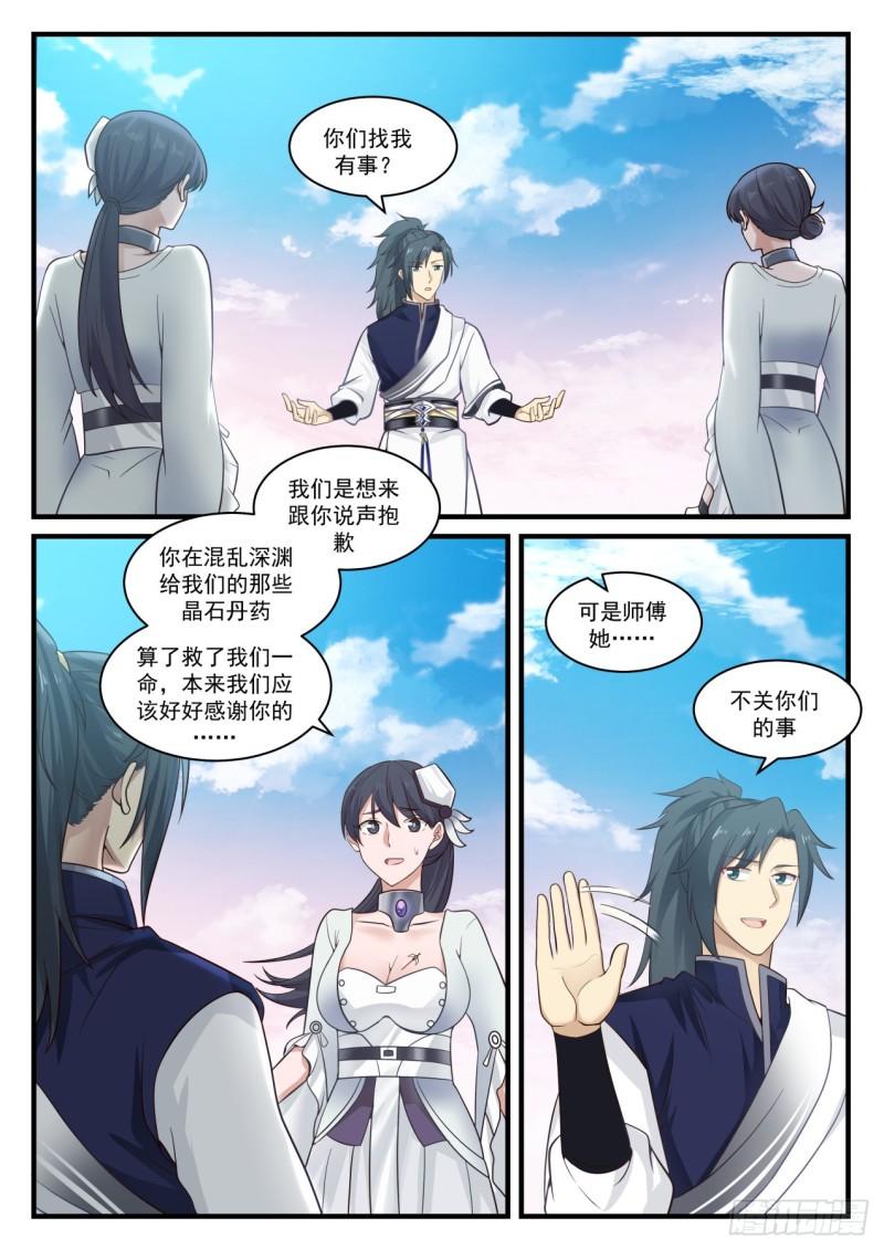 877 比谁都要精明5
