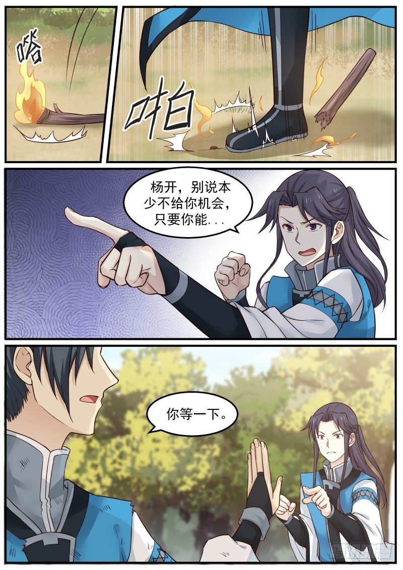 23 烧房子1
