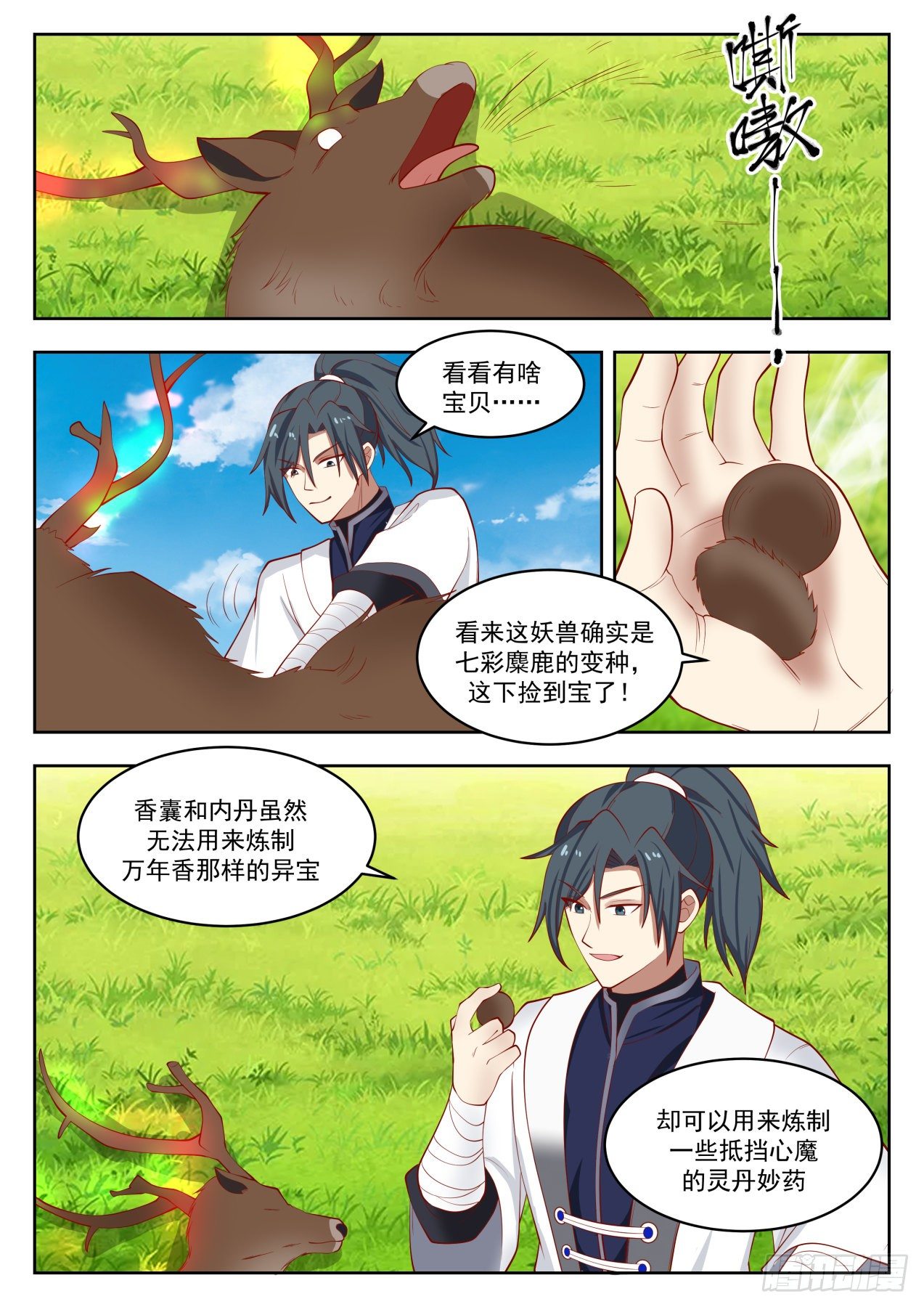 1313 青木星7
