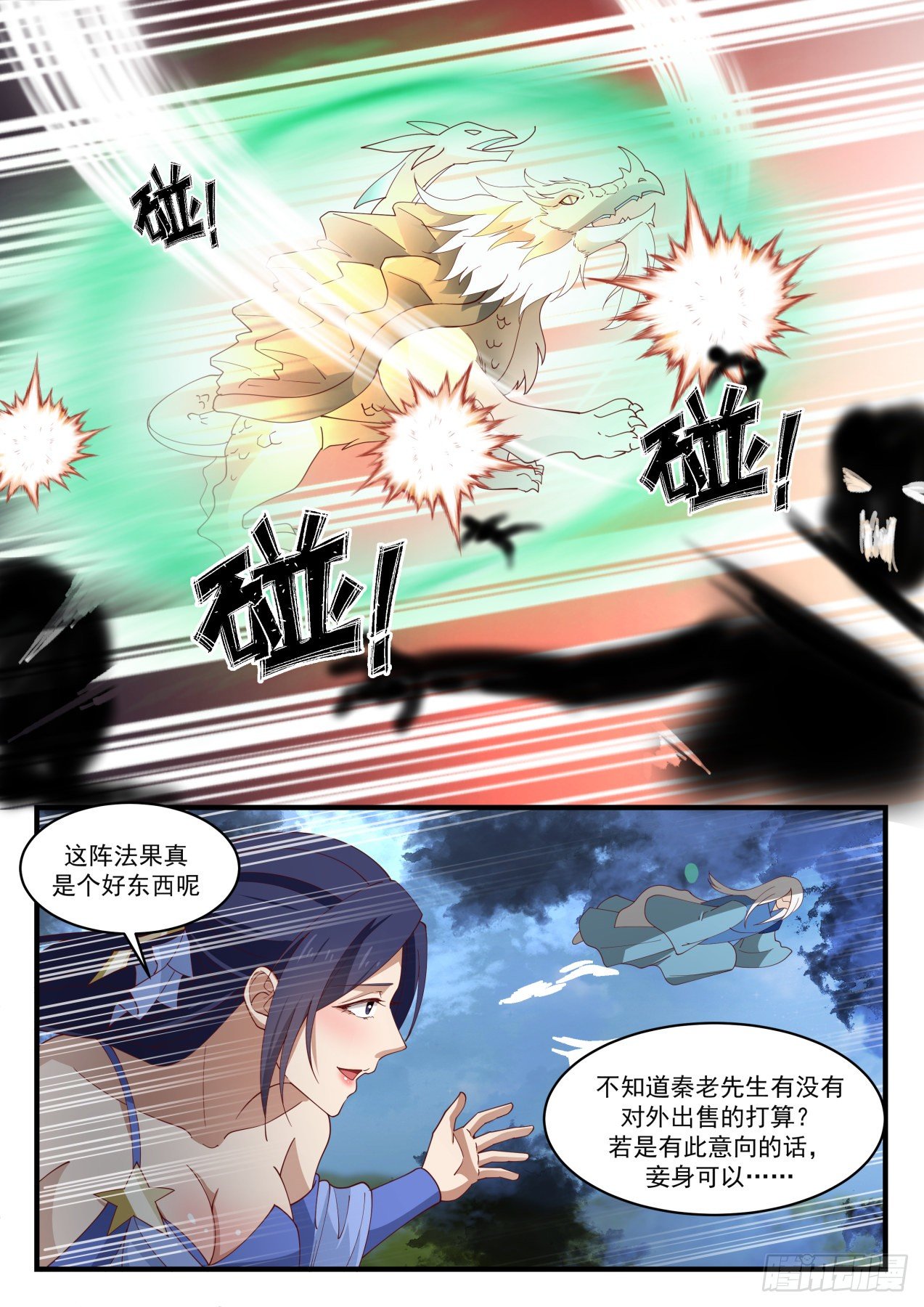 1686 要挟7