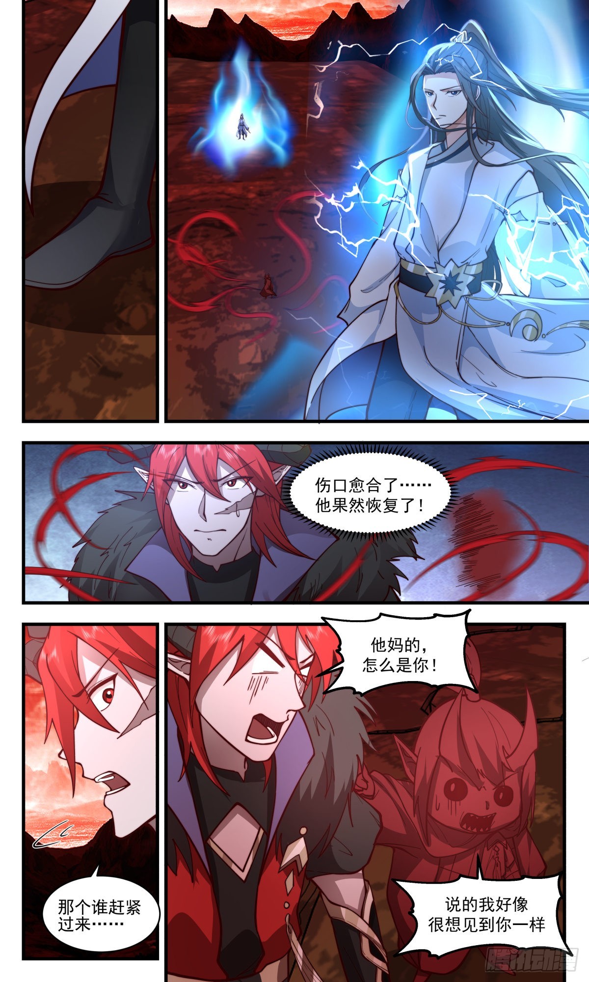 2422 人魔大战篇---以命搏命4