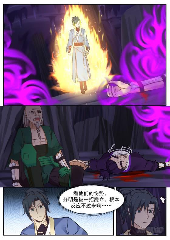 283 纯阳至宝，魔气克星！4
