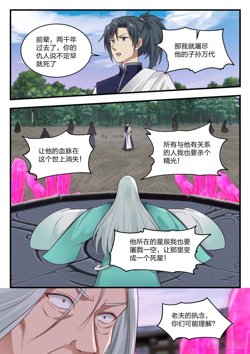 878 暴躁的鬼祖9