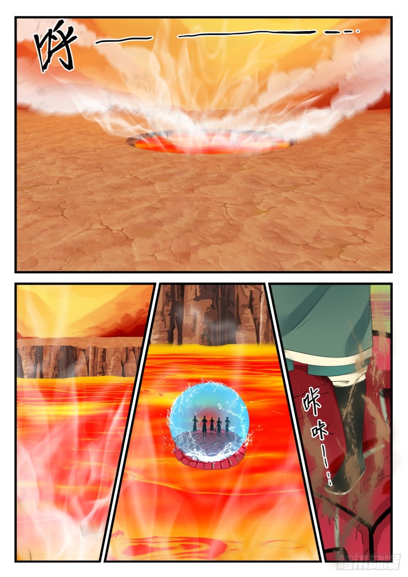 1117 魏古昌求救8