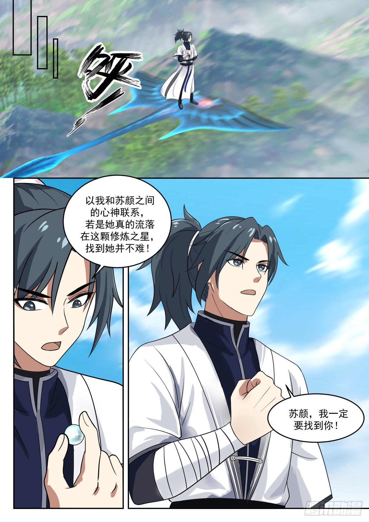 1367 血狱试炼12