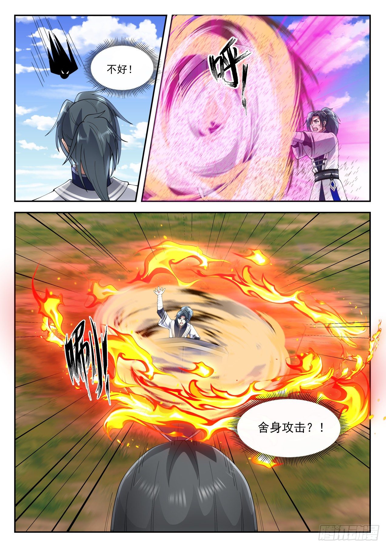 1292 自爆5