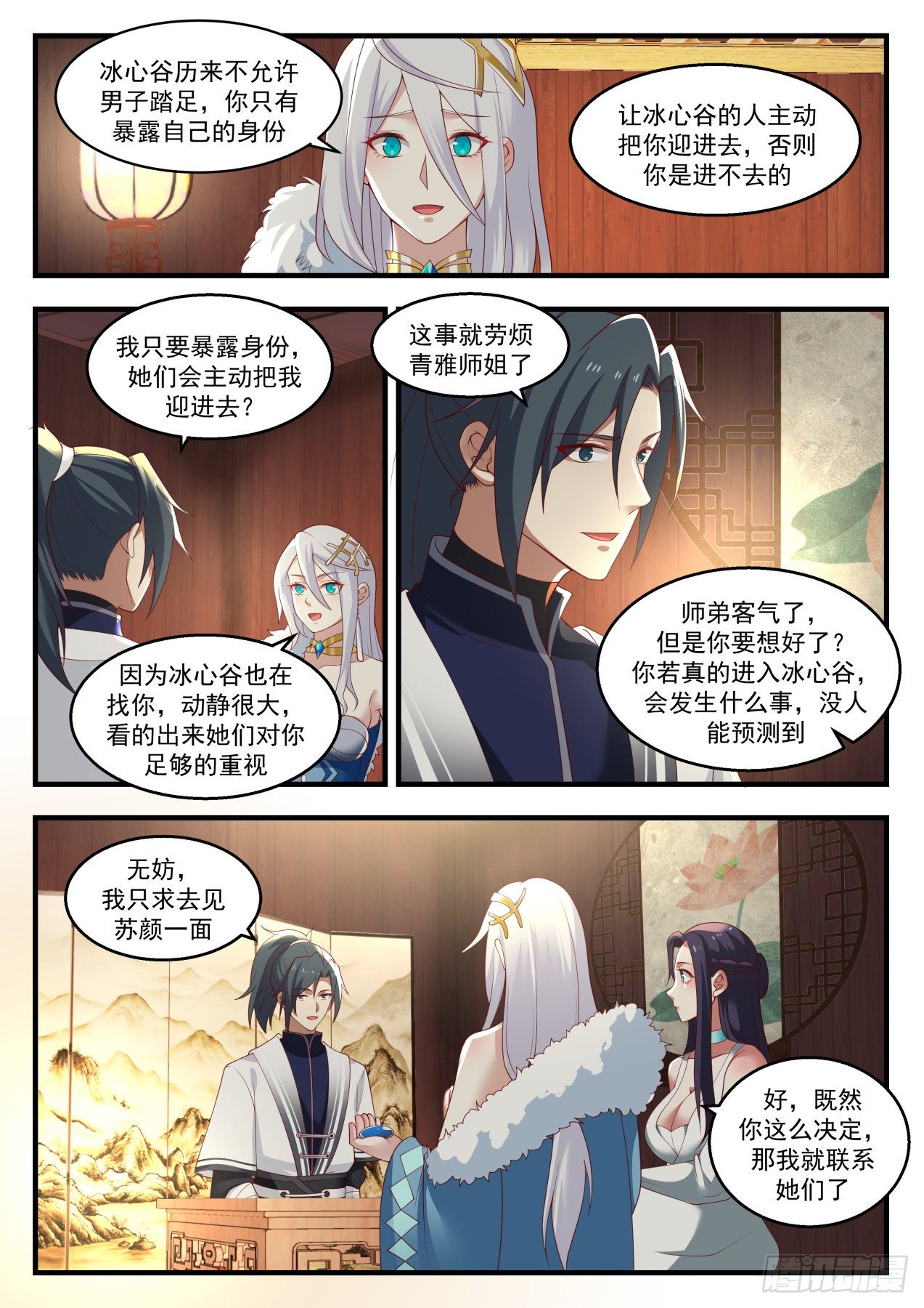 1402 寻求庇护8