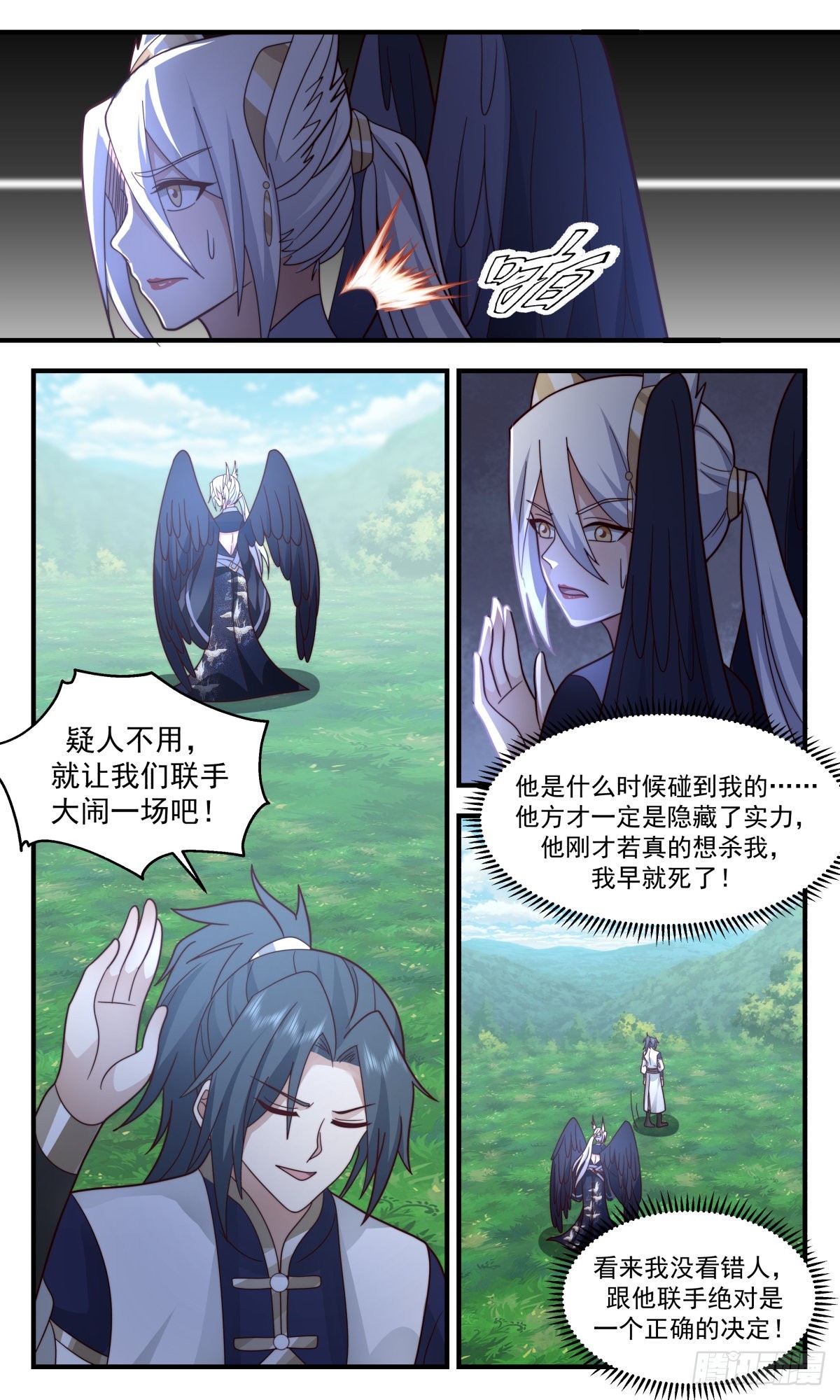 2376 人魔大战篇---联手抗敌5