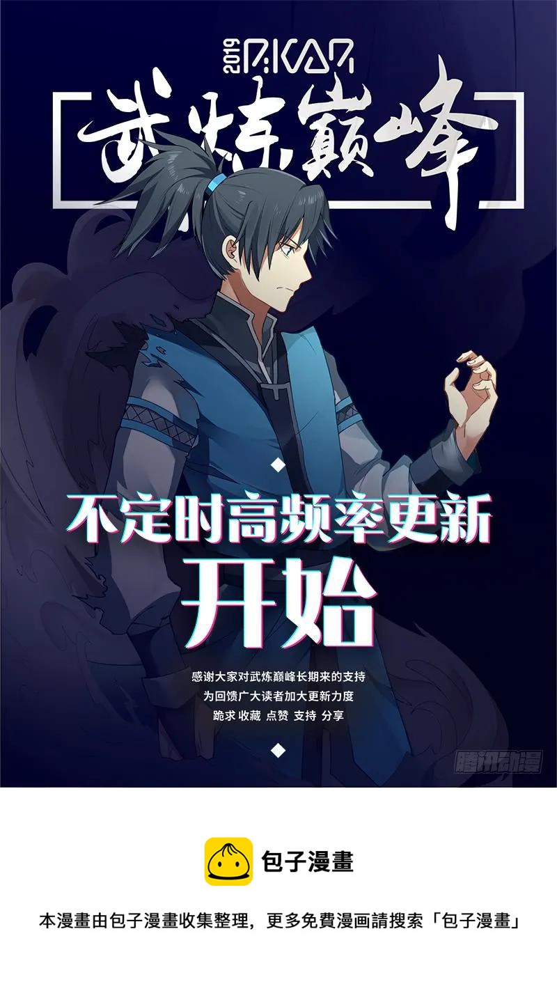 312 而且此人，睚眦必报！13