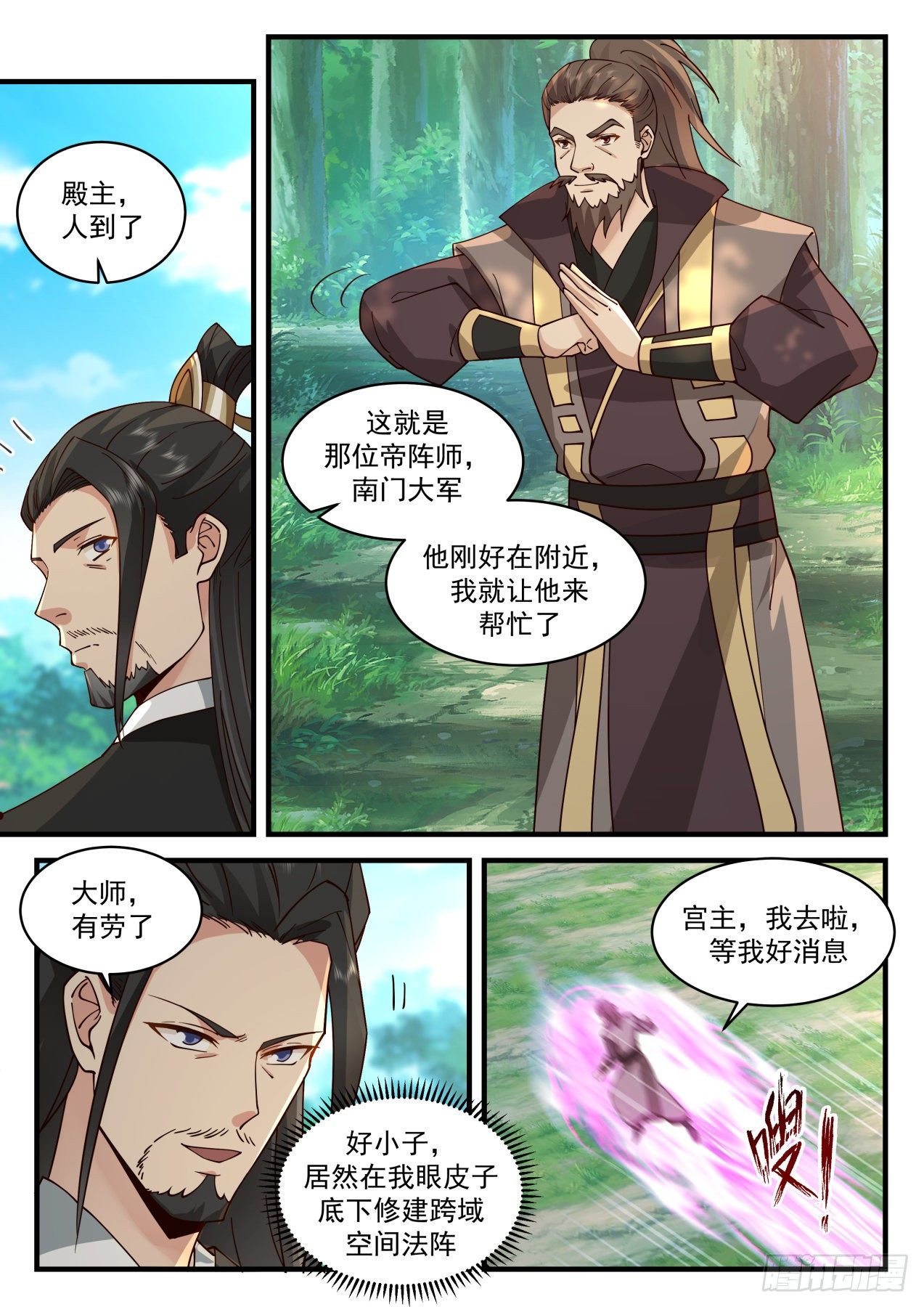 2081 魔族再现篇-一波又起7