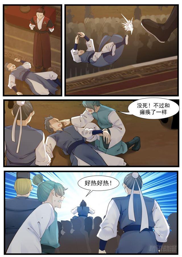 211 全军覆没1