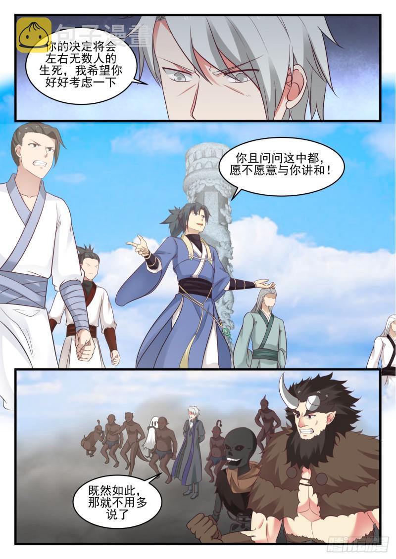 559 时势造英雄4