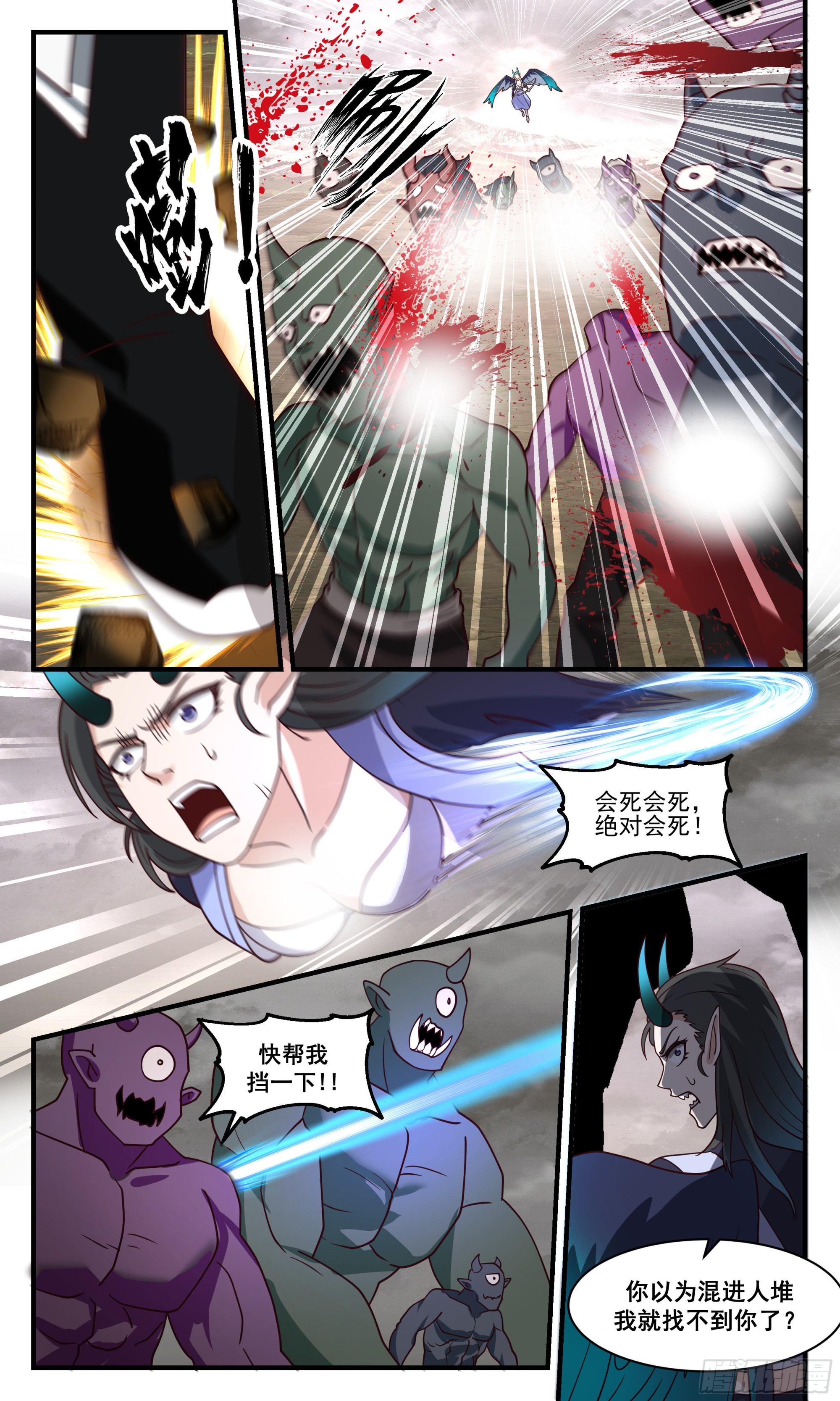 2534 人魔大战篇---暗箭难防5