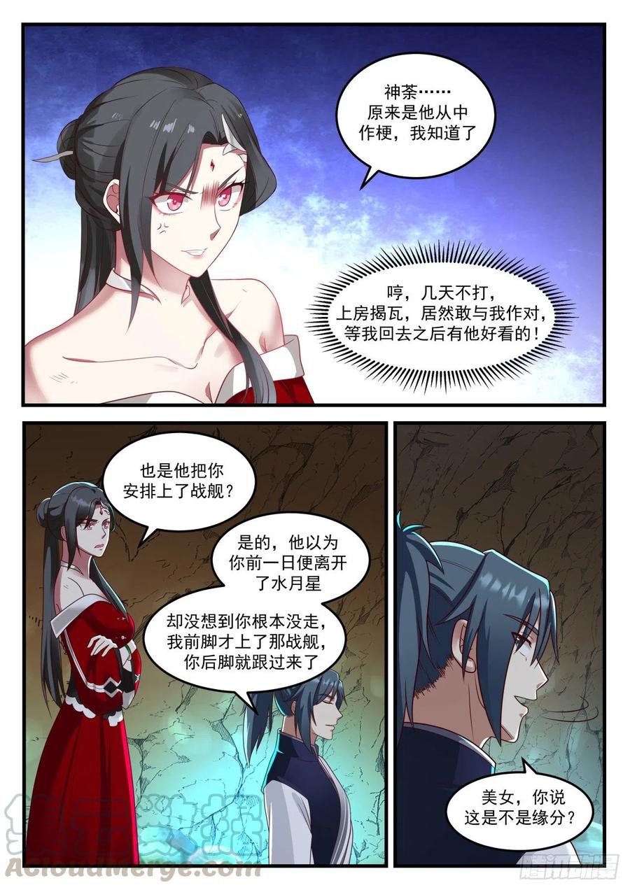 927 灵魂锁链的威力6