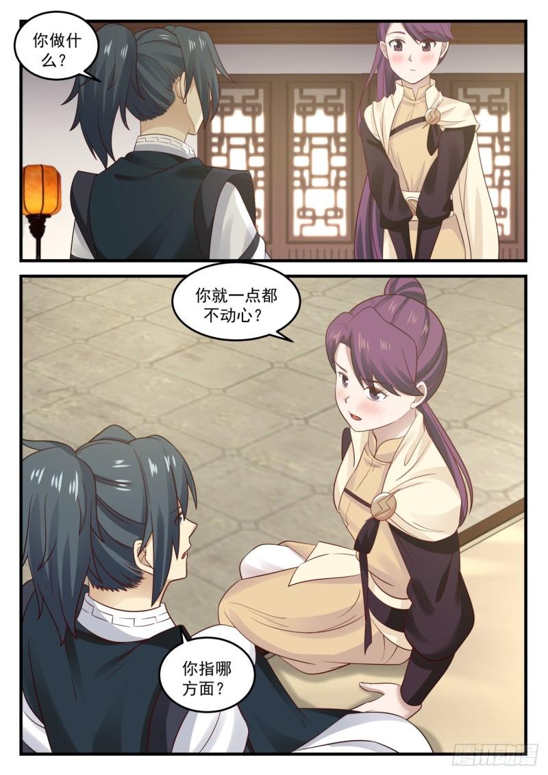 648 如你所愿7
