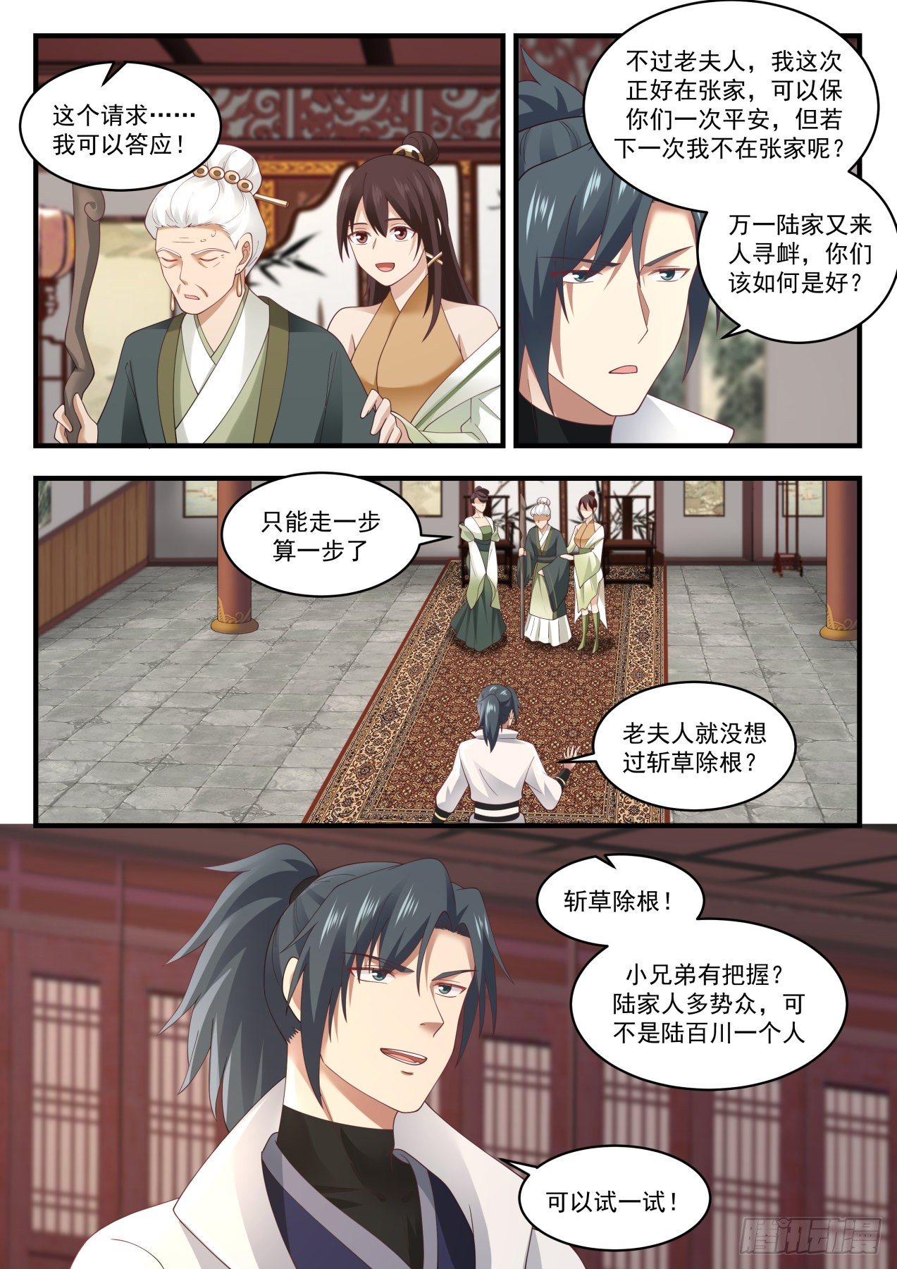 1624 迎亲3