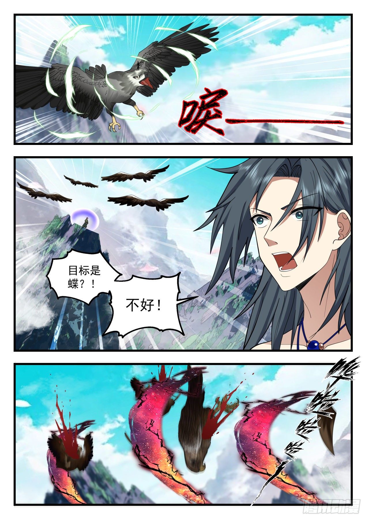 2020 上古秘境篇-驯服鹰王9
