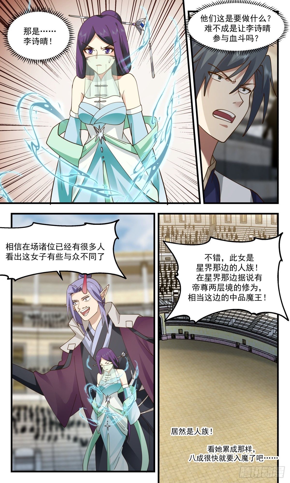 2372 人魔大战篇---重磅奖品9
