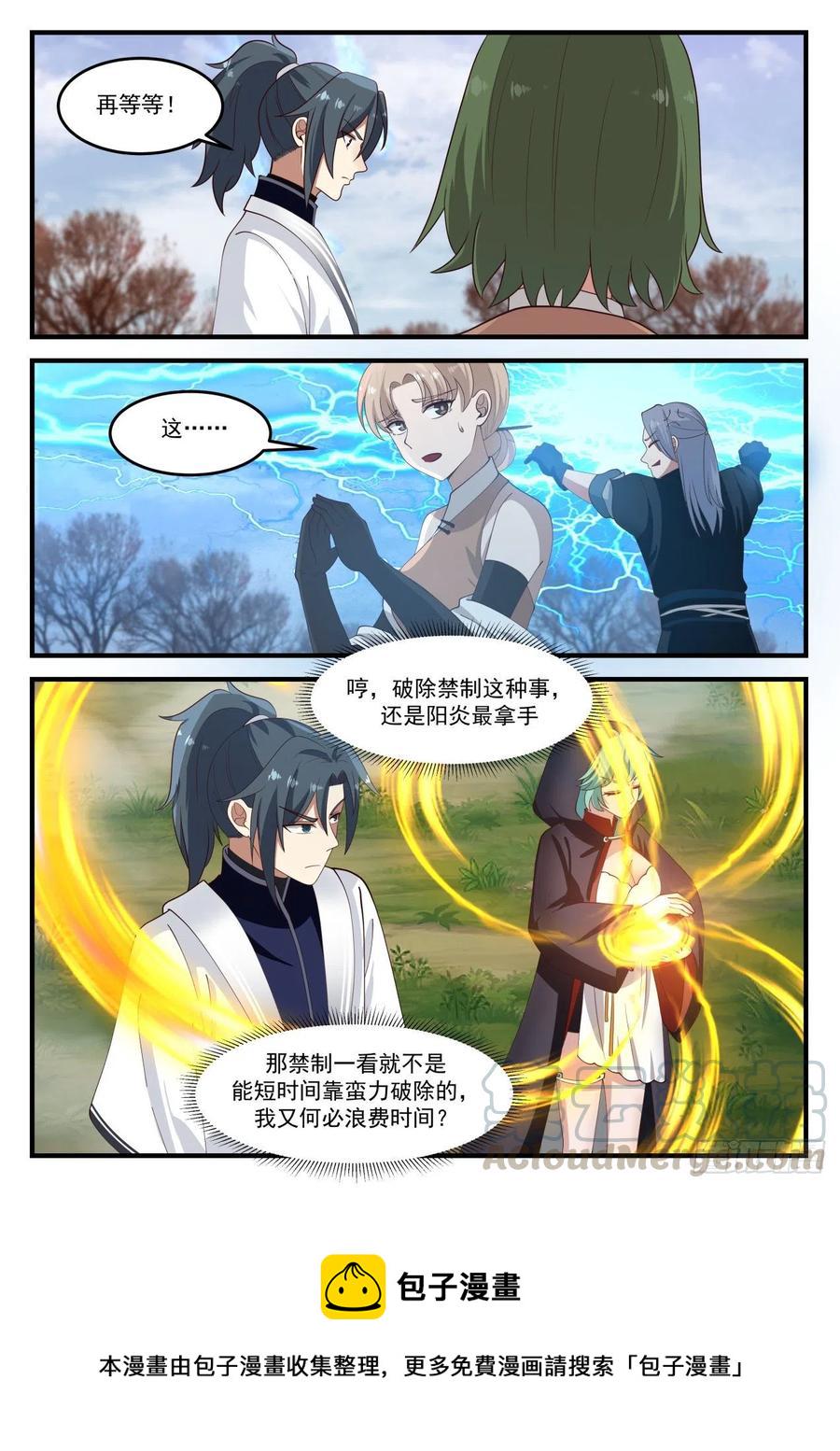 1209 就等你这句话了9