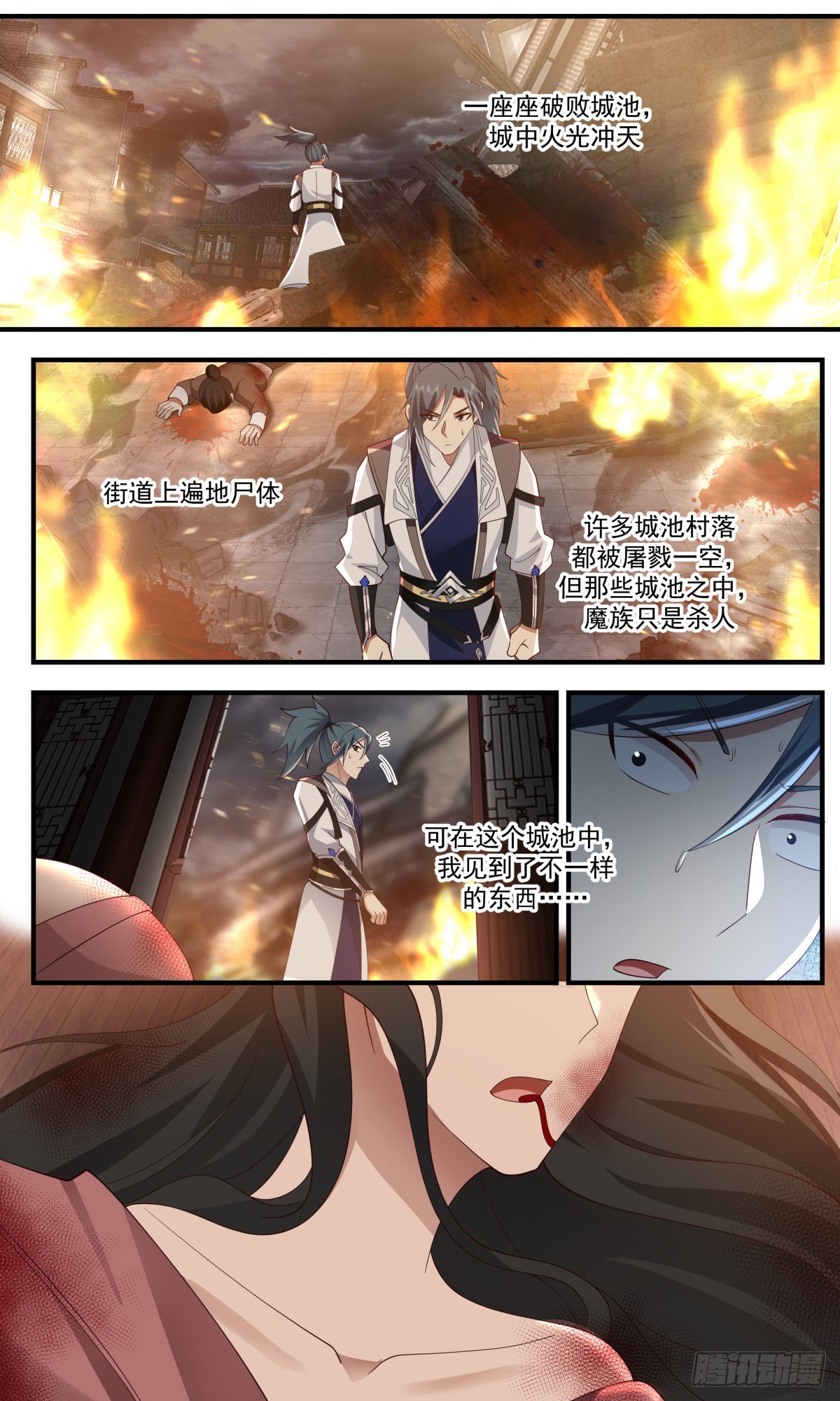 2518 人魔大战篇---生灵涂炭11