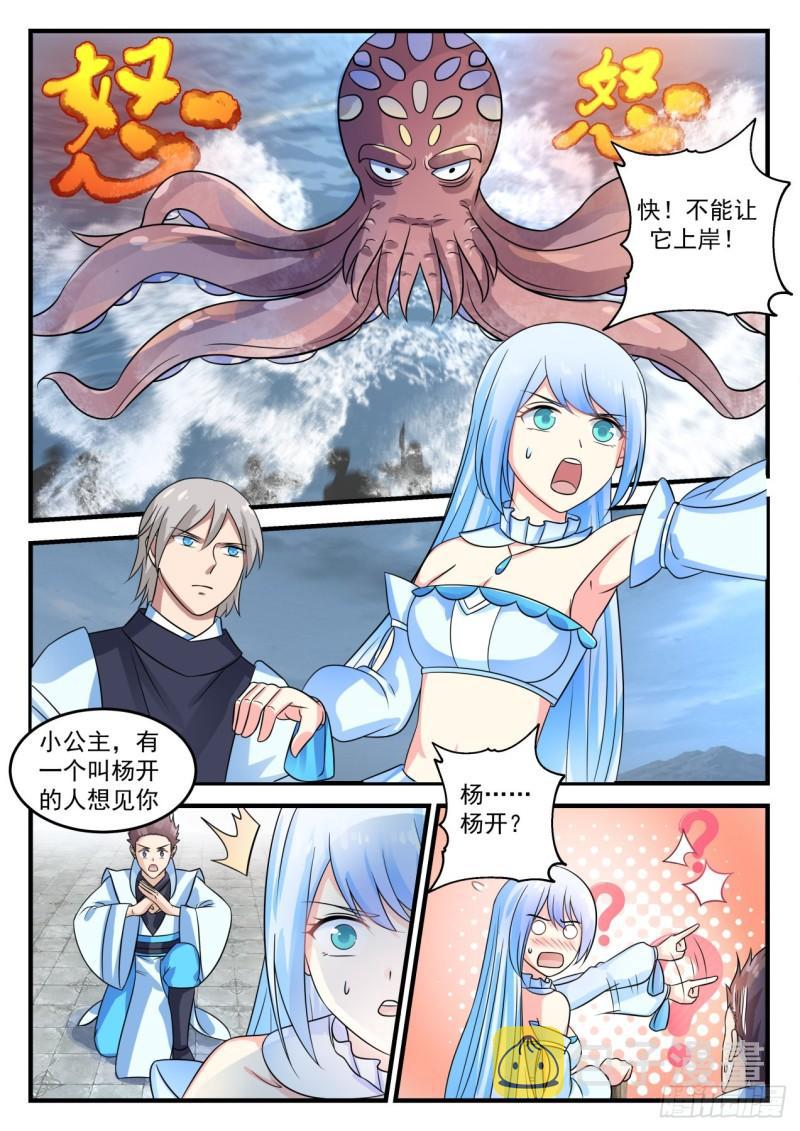 693 小公主水灵3