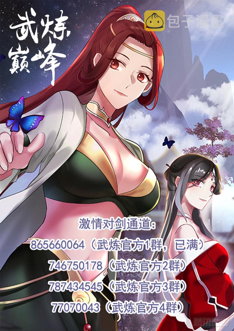 1207 黄泉泉眼13