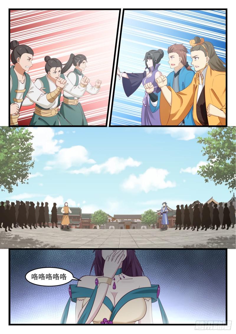 523 邪魔来袭11