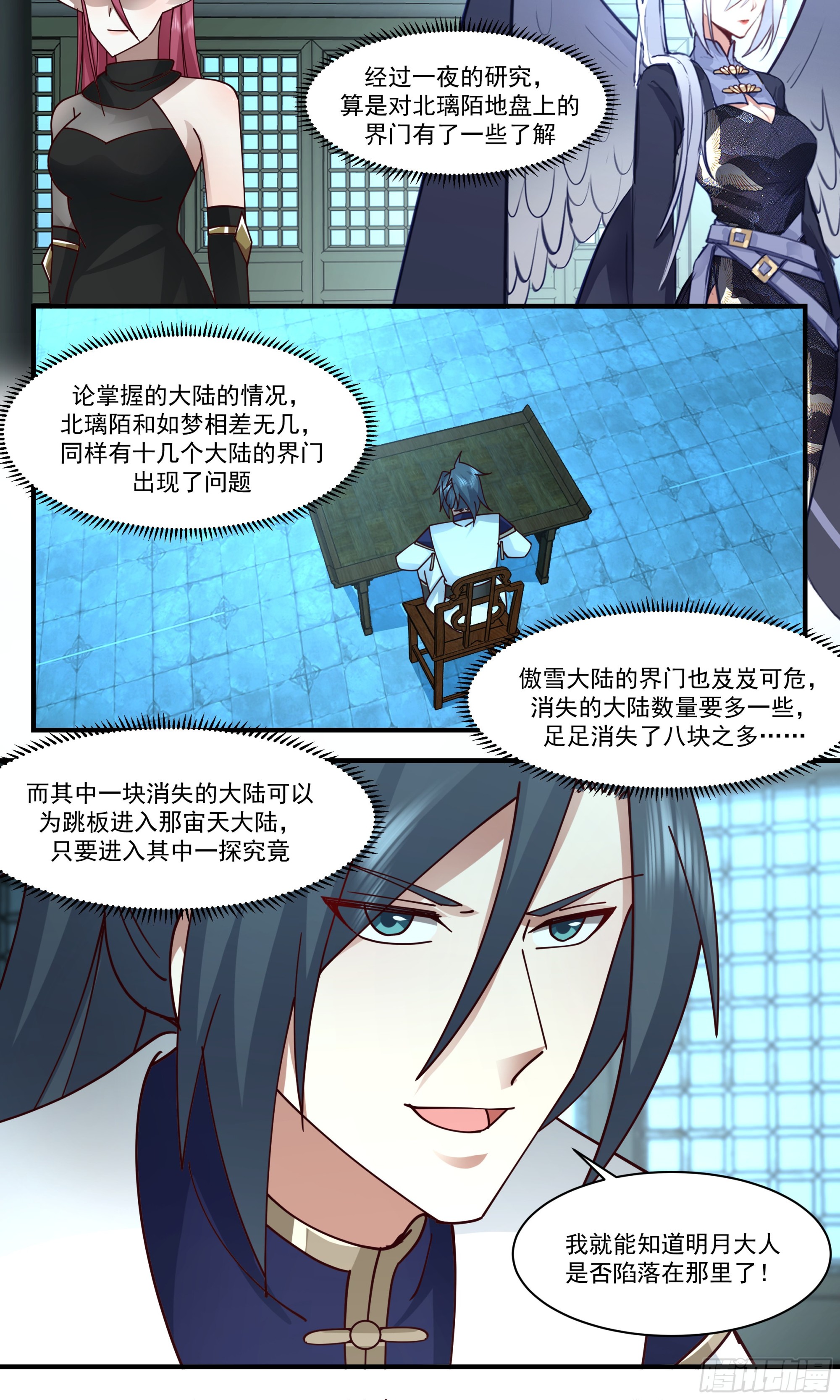 2408 人魔大战篇---你一定会後悔12