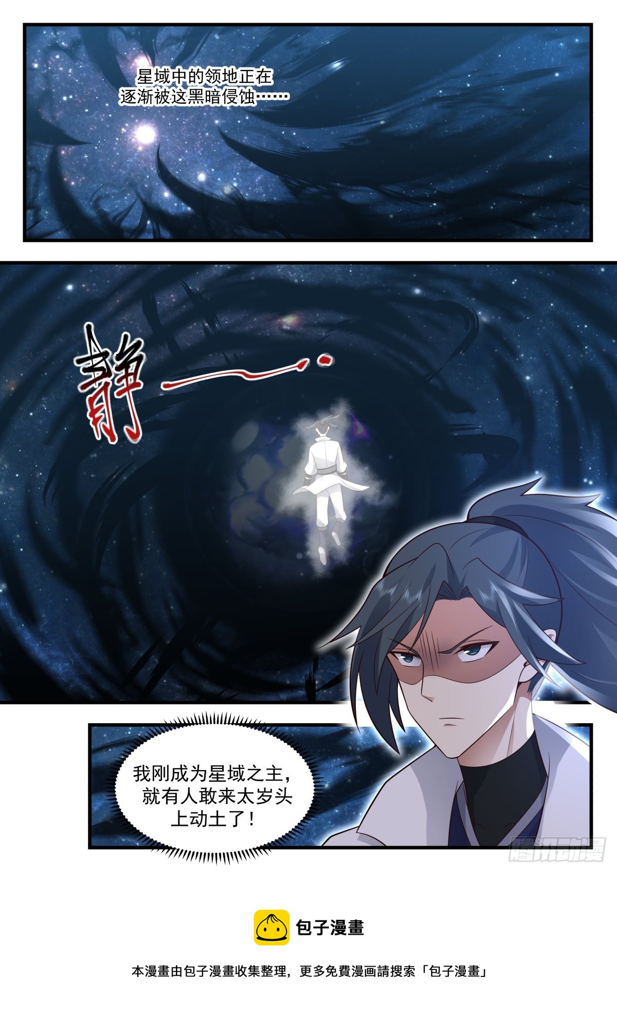 2222 守卫恒罗篇---掌控天地12