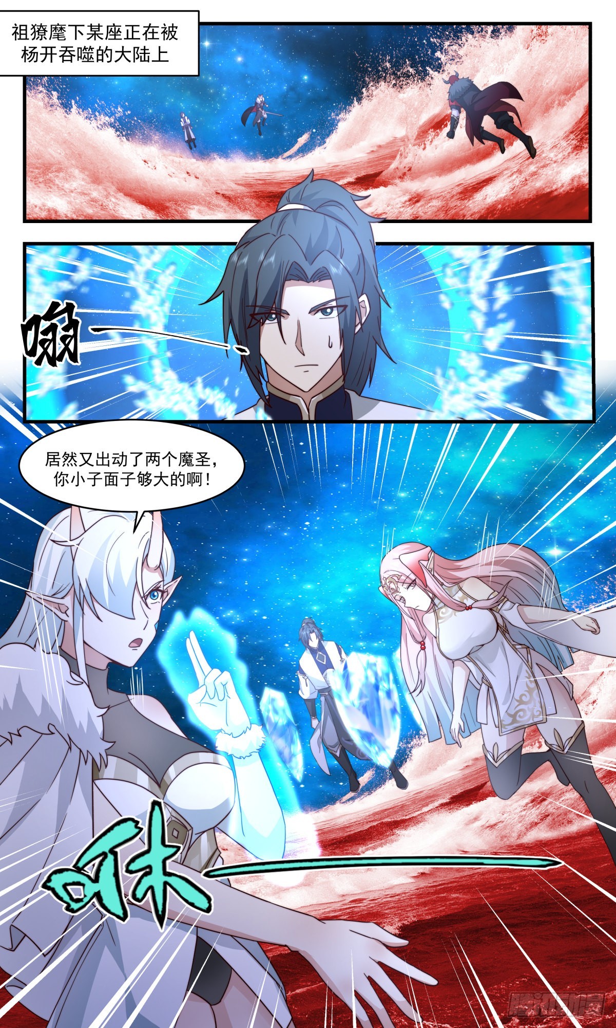 2464 人魔大战篇---致命追杀1