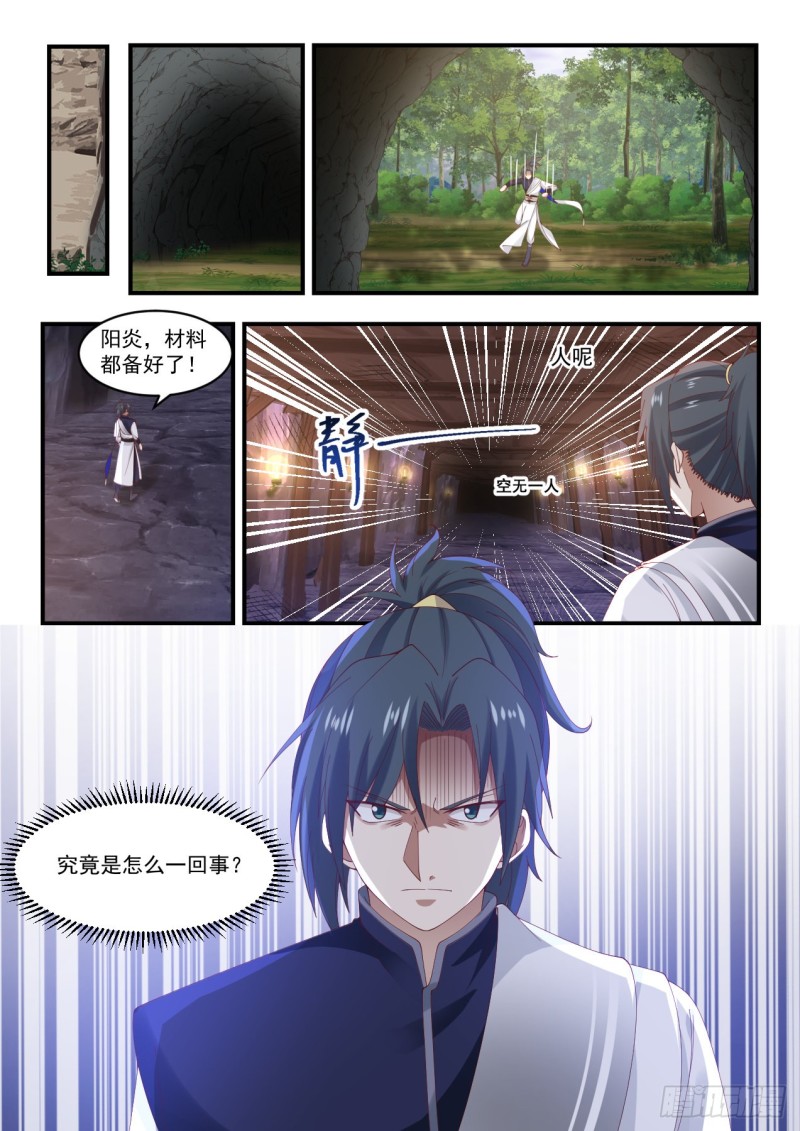 1004 有人欺负我7