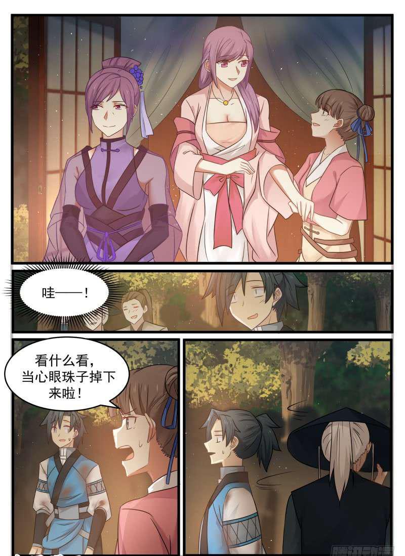 97 长老会之命16