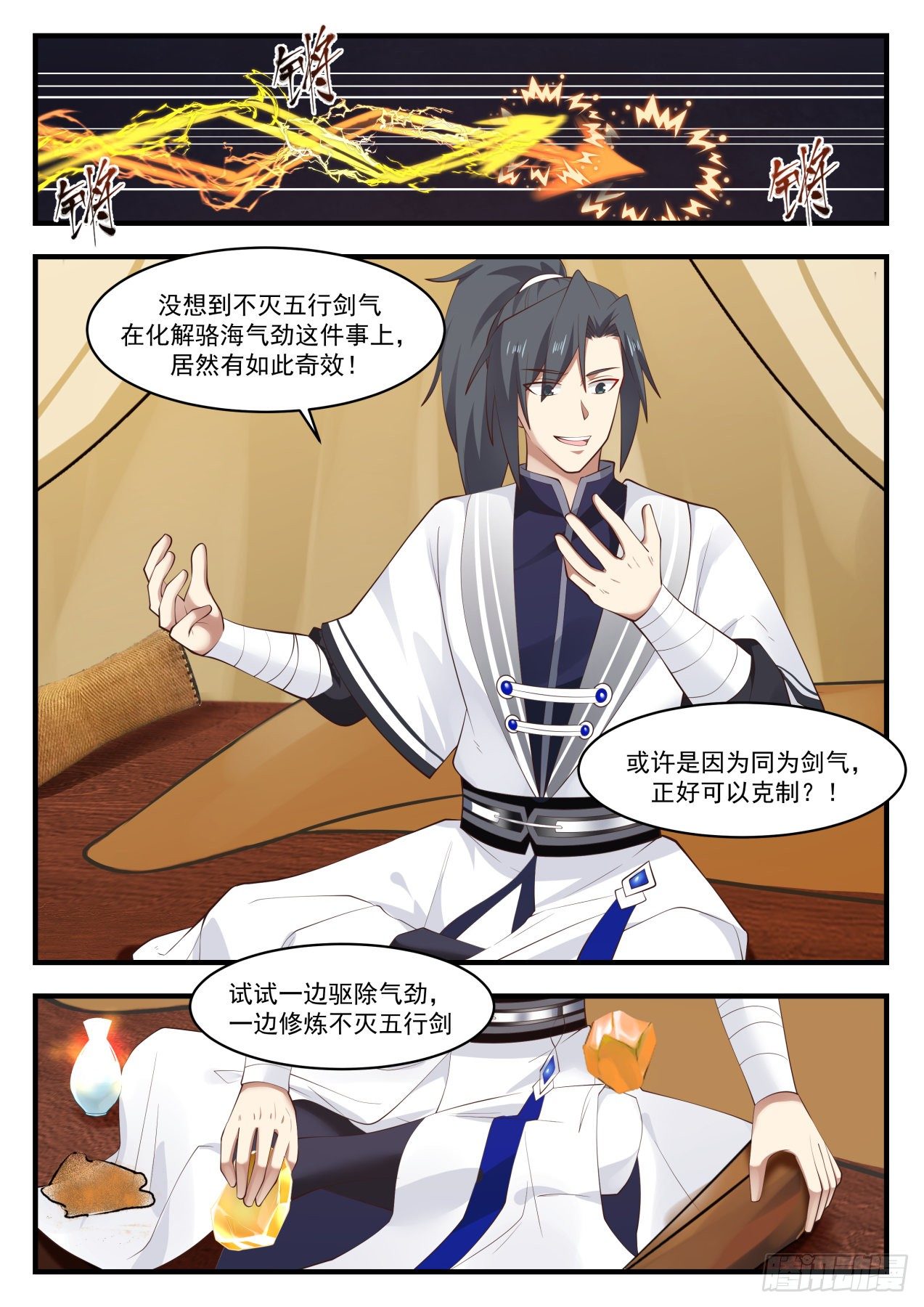 1399 化解5