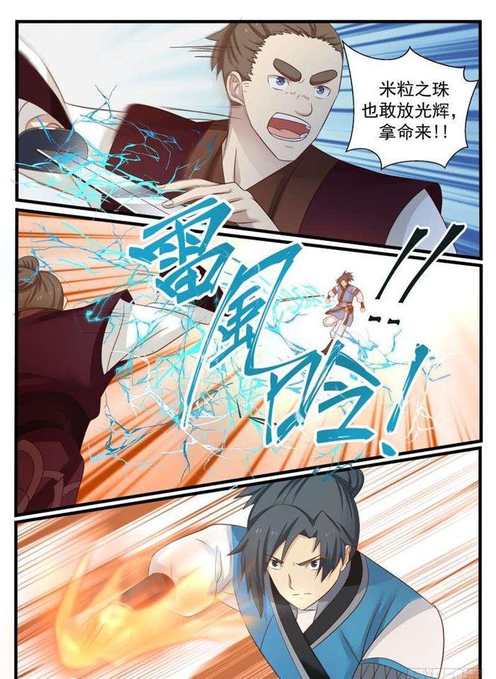 70 先杀两人6