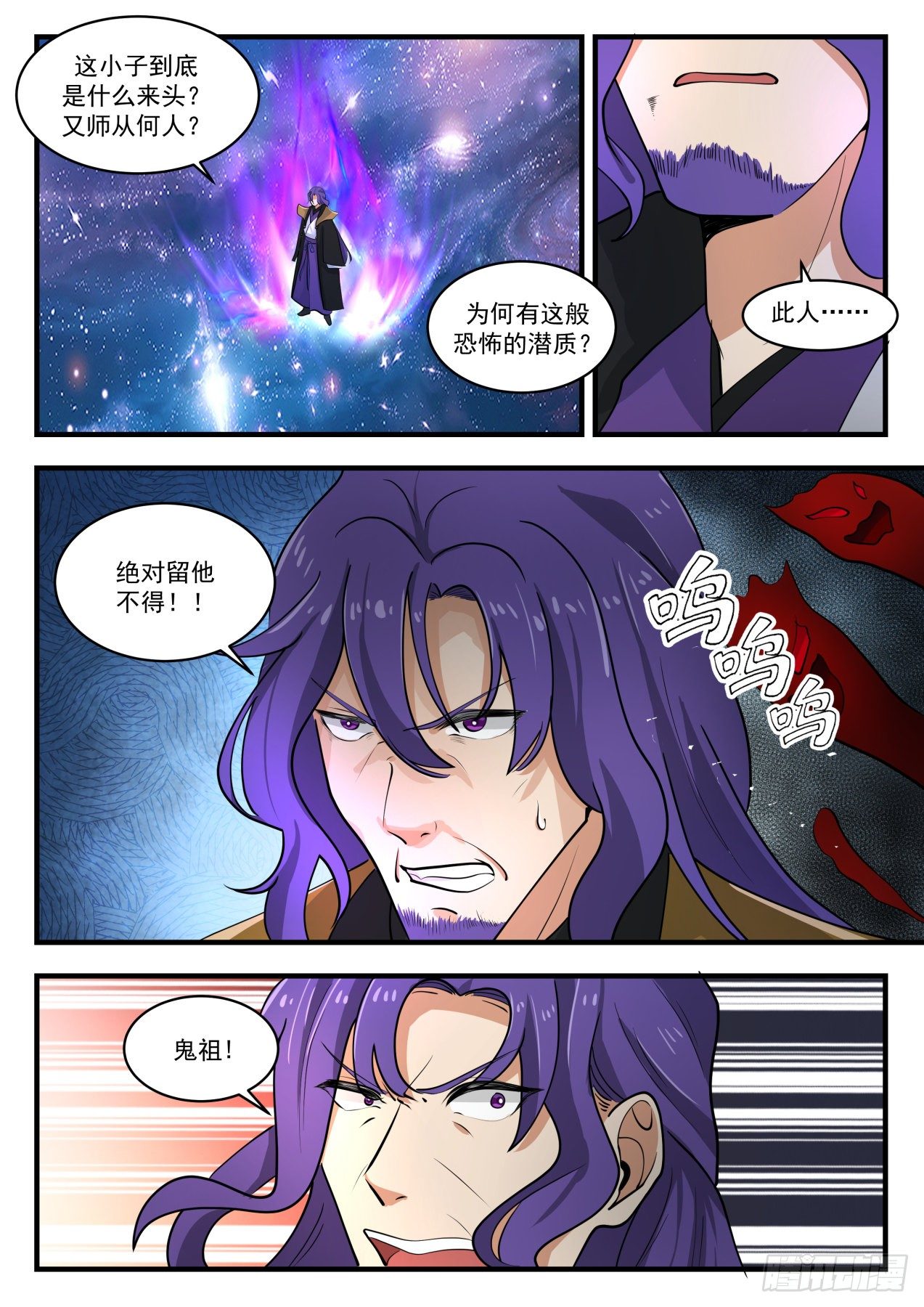 1487 手底下见真章9