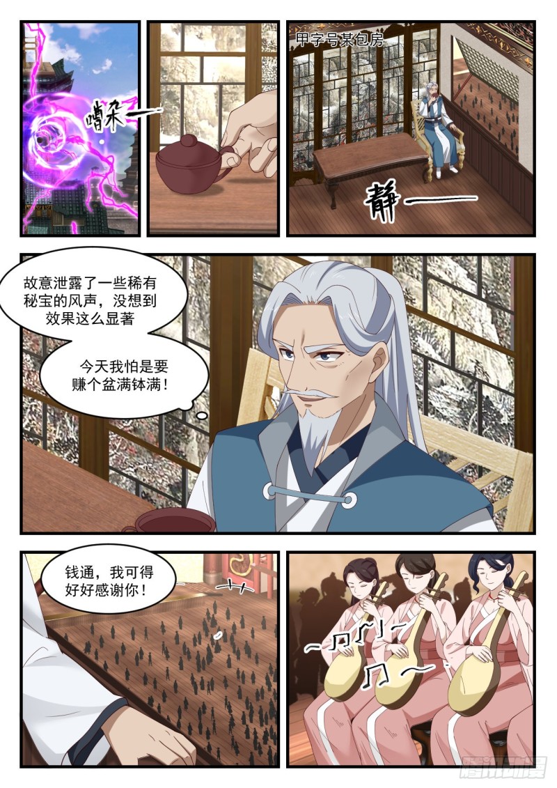 1055 感谢钱老2