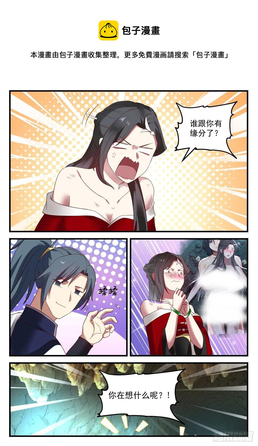 927 灵魂锁链的威力7
