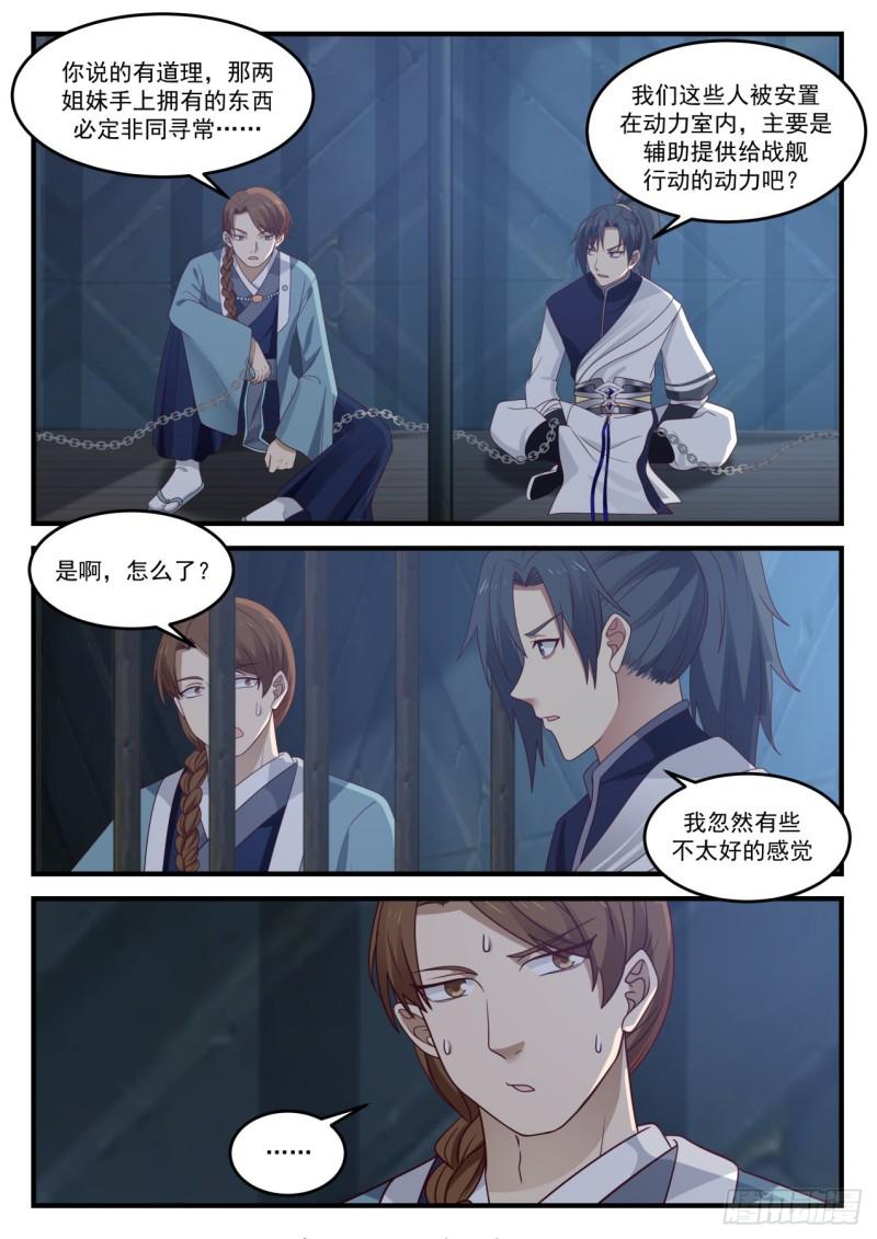 854 乌鸦嘴5