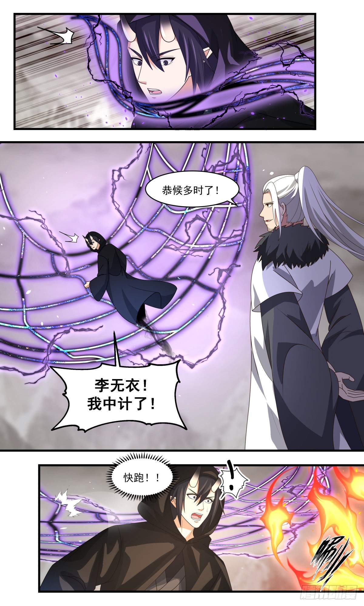 2522 人魔大战篇----死寂之地2