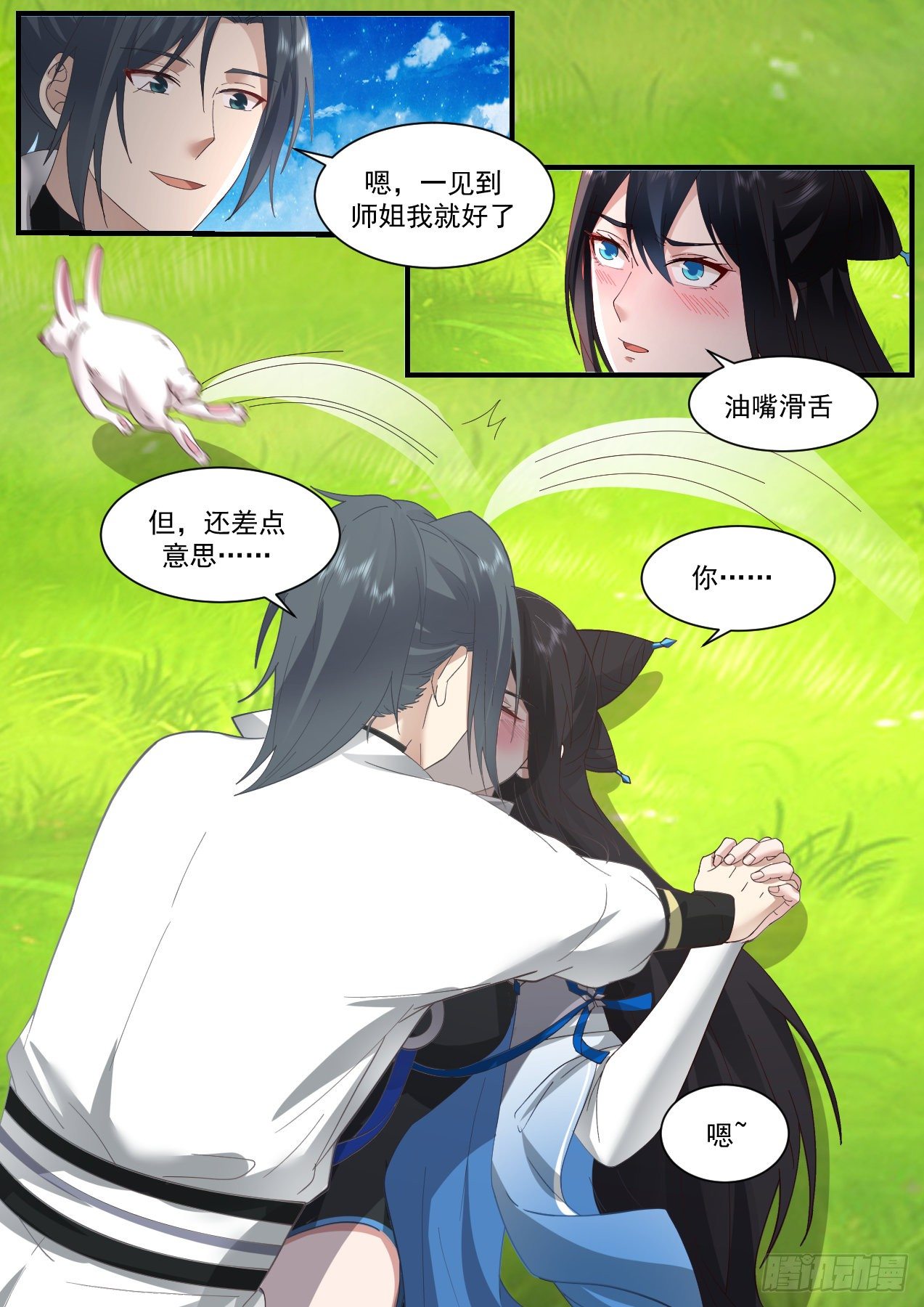 2183 祖域篇-久旱逢甘霖3