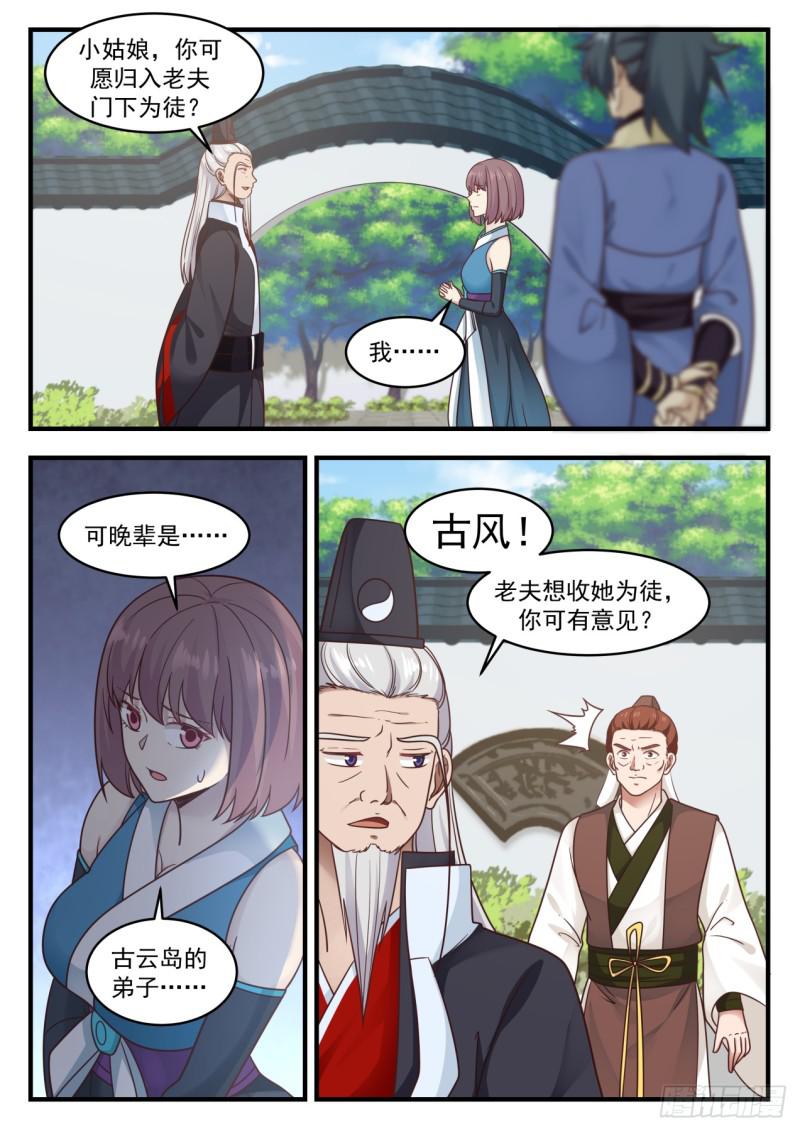 570 飞黄腾达7